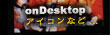onDesktop